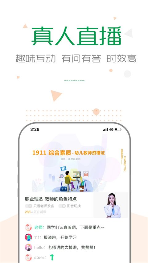 赛优课堂app手机赚钱软件截图4
