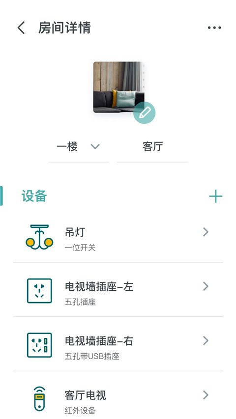 西门子智家app手机赚钱软件截图5