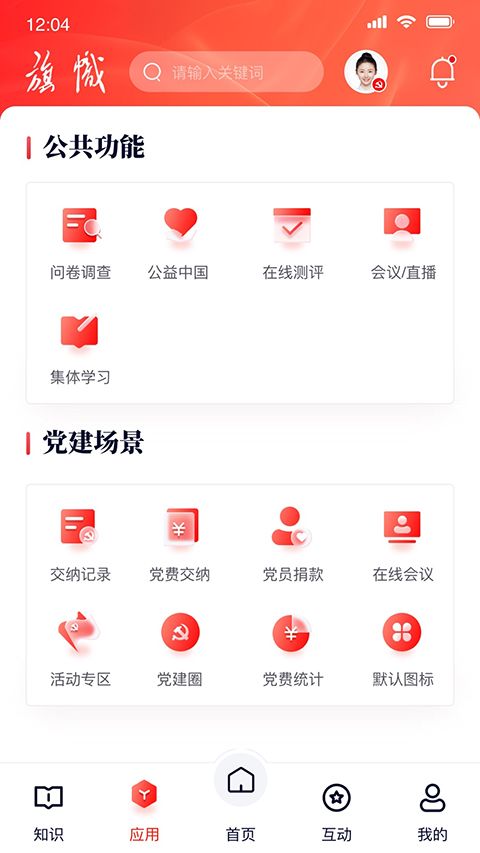 中国银行复兴壹号app手机赚钱软件截图2