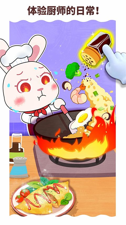 宝宝职业梦工厂手机赚钱软件截图3