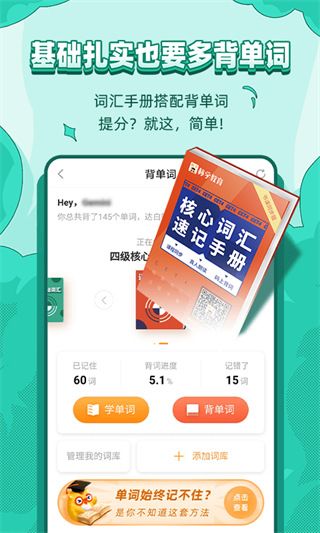 标学教育官方版手机赚钱软件截图5
