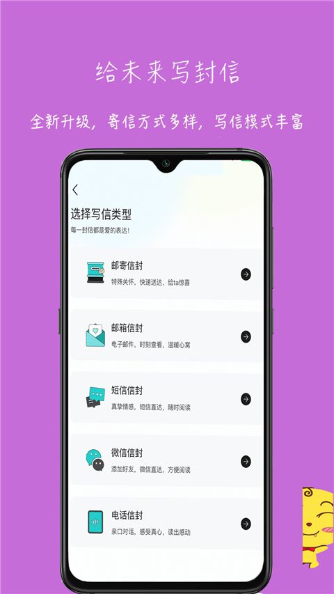 未来信封app手机赚钱软件截图2