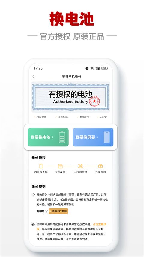 闪小白app手机赚钱软件截图3