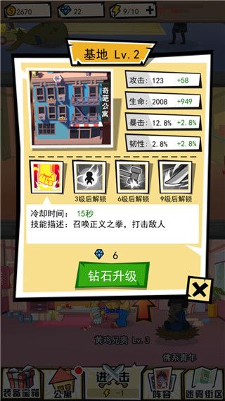 奇葩公寓手机赚钱软件截图5