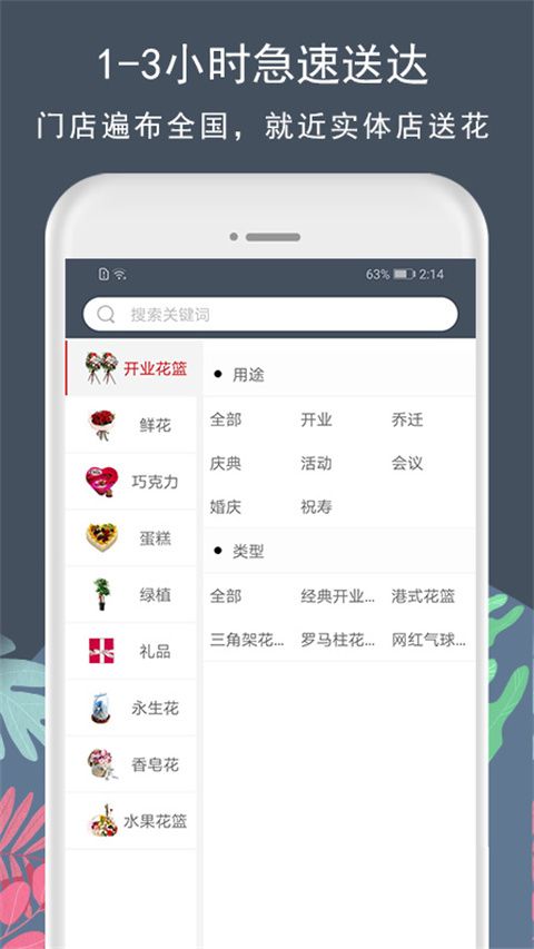 花韵鲜花网络花店app手机赚钱软件截图2
