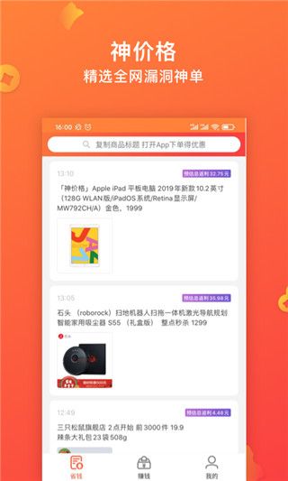 快鸟返利官方版手机赚钱软件截图2