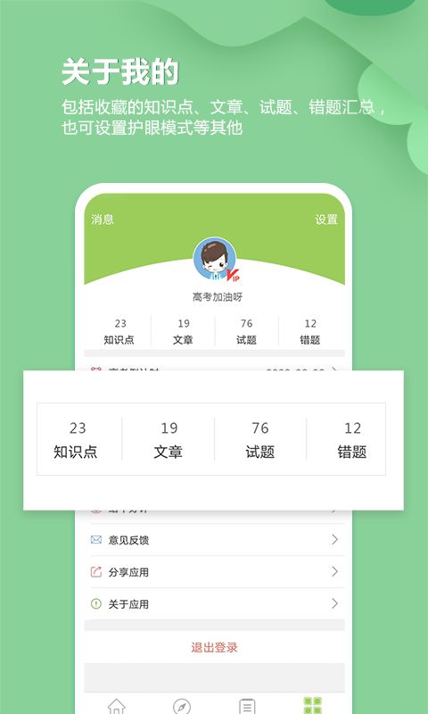 高考生物通app手机赚钱软件截图5