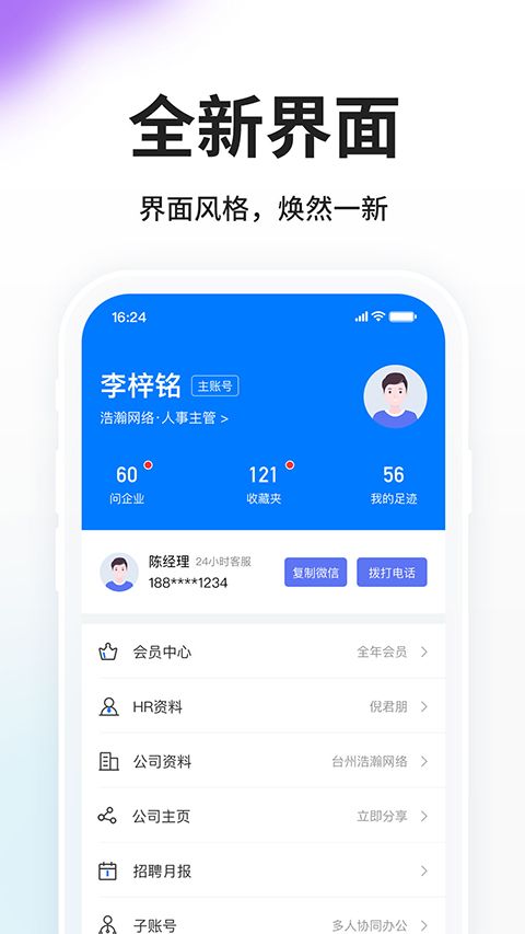 HR小助手APP手机赚钱软件截图1