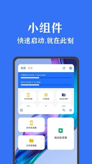 安卓清理君App手机赚钱软件截图5