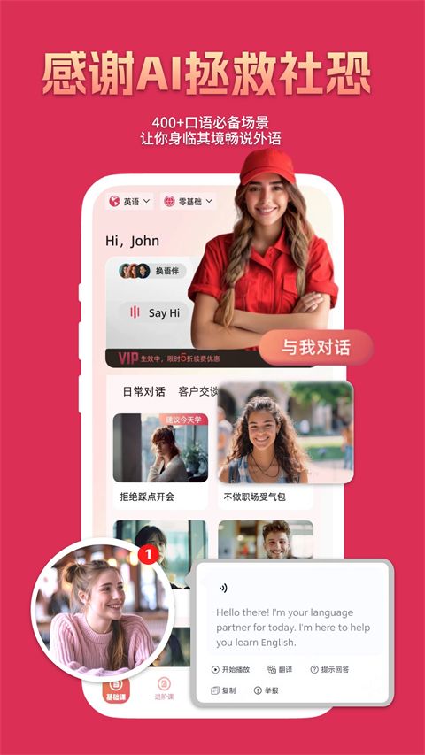 全球说app手机赚钱软件截图3