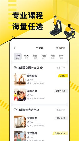 坚蛋运动app手机赚钱软件截图1