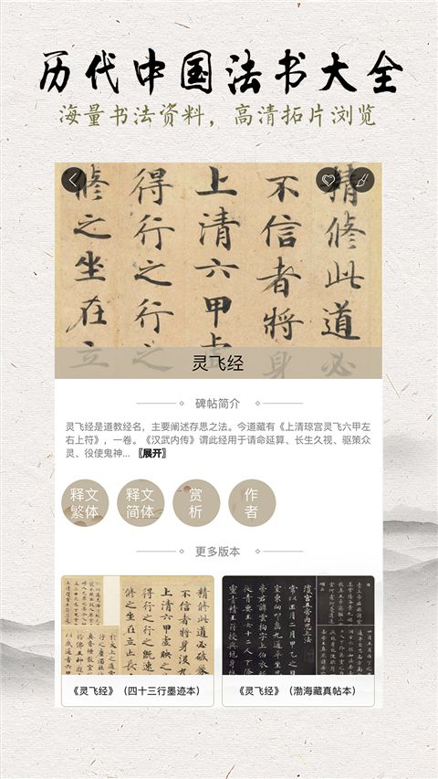 临池轩书法手机赚钱软件截图4