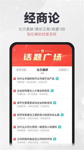 凯迪社区App官方版手机赚钱软件截图3