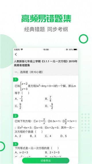 伴印错题打印机软件手机赚钱软件截图5