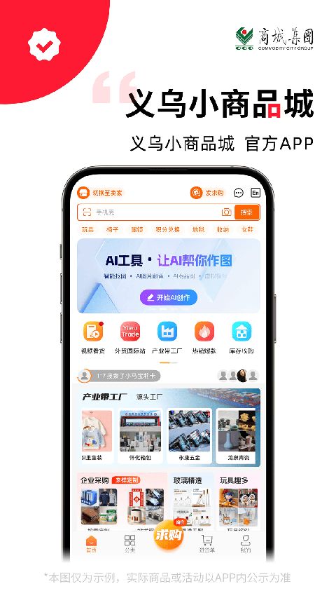 义采宝app手机赚钱软件截图3