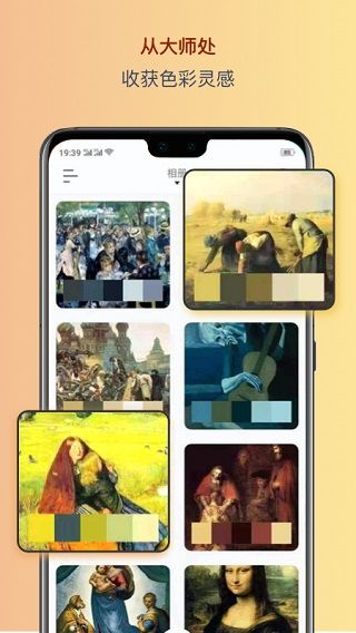 色采配色app手机赚钱软件截图2