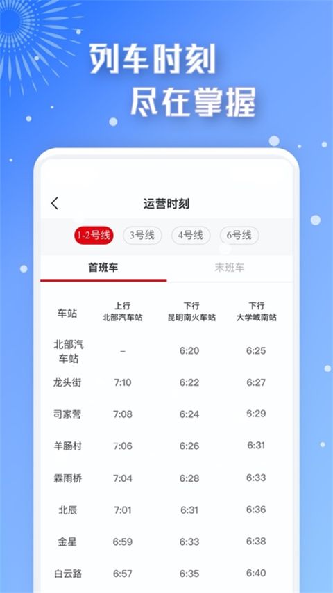智慧通行app手机赚钱软件截图2