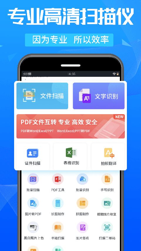 万能扫描王官方版手机赚钱软件截图4