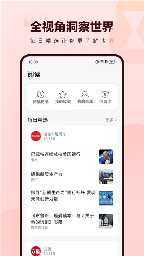 葫芦时刻app手机赚钱软件截图1