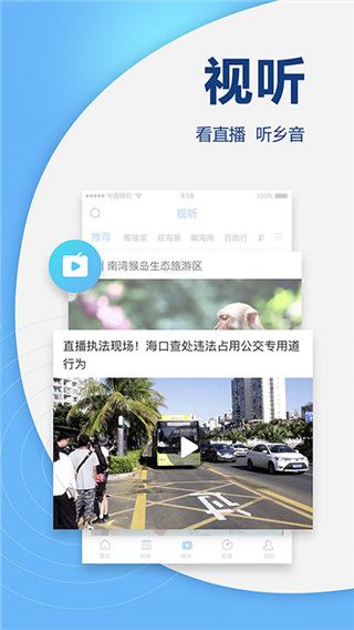 南海网app手机赚钱软件截图3
