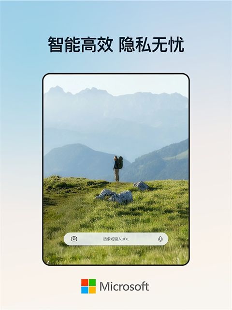 微软浏览器Edge苹果版手机赚钱软件截图4