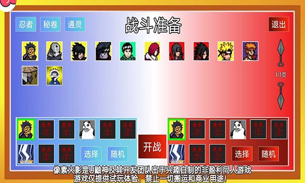 像素火影巅峰斑手机赚钱软件截图1