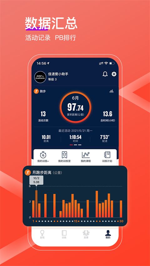 佳速度app手机赚钱软件截图5