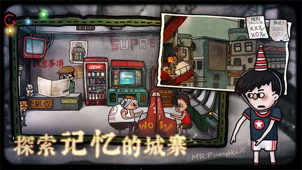 南瓜先生2九龙城寨最新版手机赚钱软件截图5