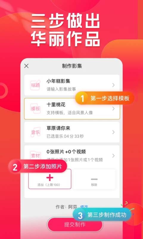 小年糕App手机赚钱软件截图1