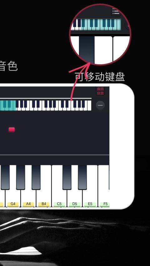 模拟钢琴App手机赚钱软件截图4