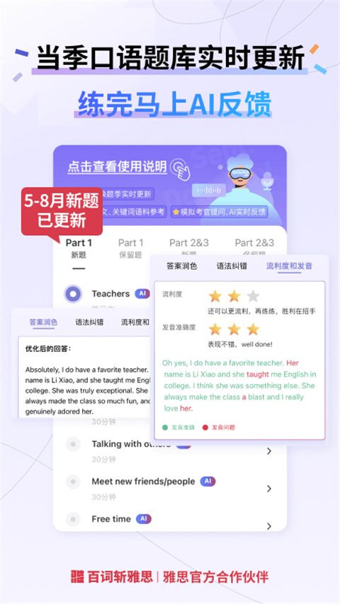 百词斩雅思App手机赚钱软件截图2