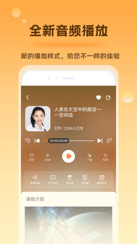 好芳法课堂App手机赚钱软件截图1