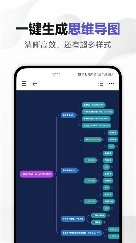 幕布苹果版手机赚钱软件截图4