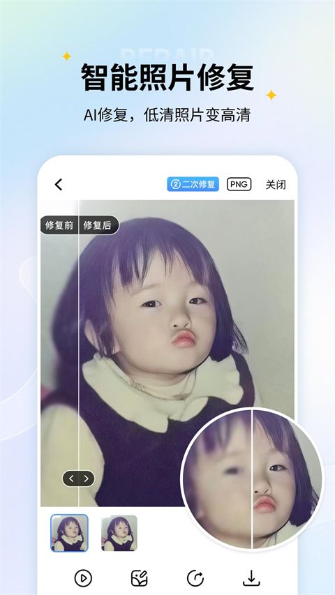 老照片修复App手机赚钱软件截图1