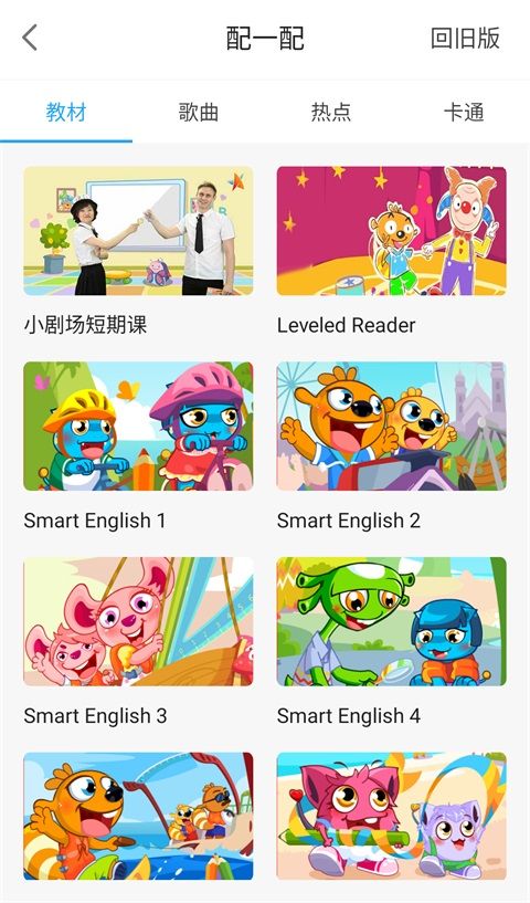 爱乐奇App手机赚钱软件截图3