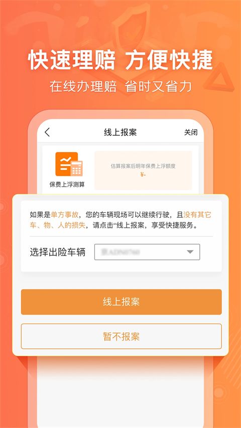 阳光车生活app手机赚钱软件截图2