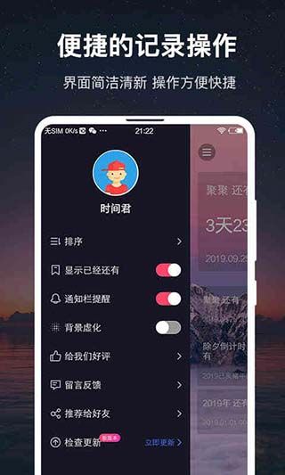 时间规划大师手机赚钱软件截图1