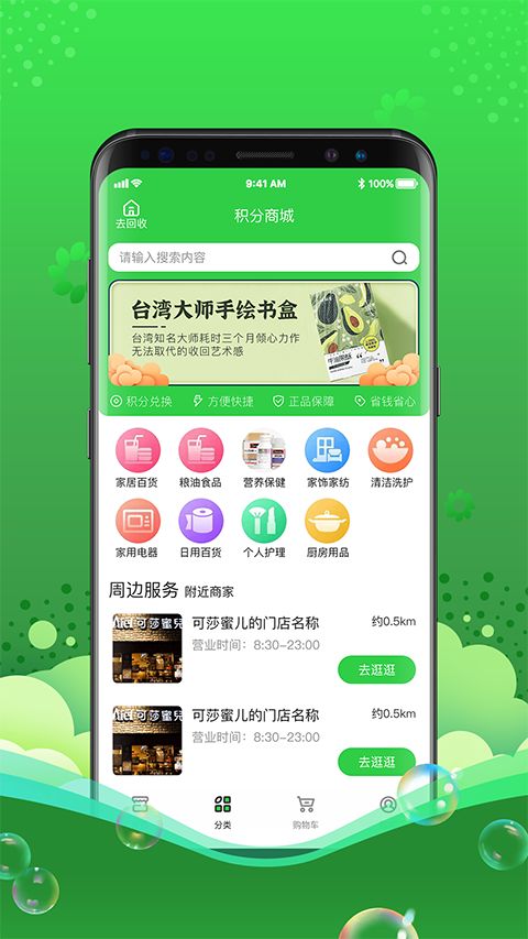 灵猫app手机赚钱软件截图3