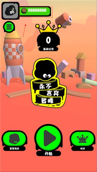 永不言弃登峰官方版手机赚钱软件截图4