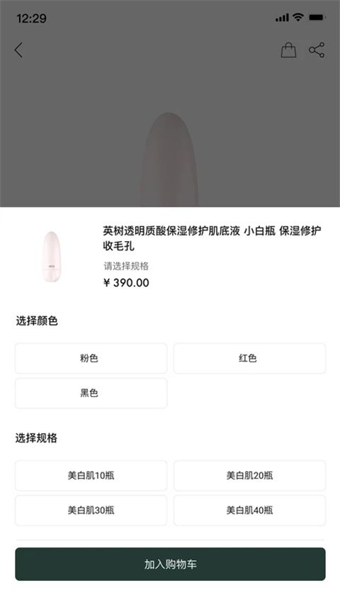 英树管家App手机赚钱软件截图2