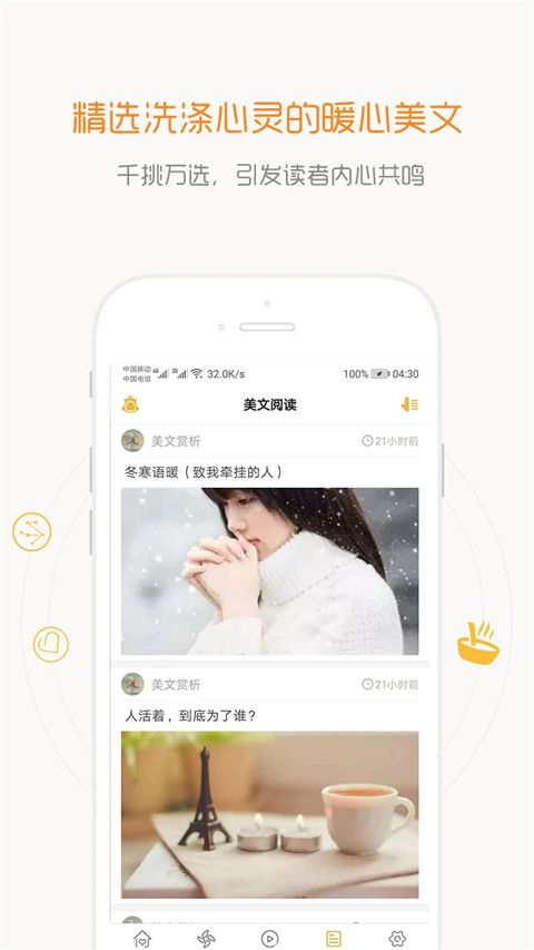 一句话心情语录app手机赚钱软件截图2