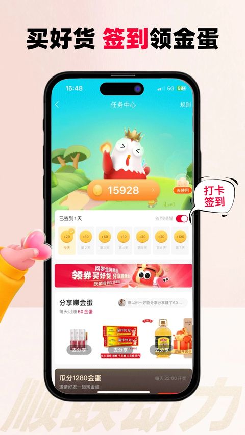 顺联动力商城app手机赚钱软件截图5