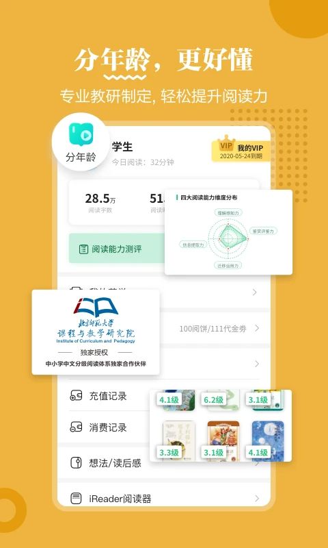 掌阅课外书app手机赚钱软件截图1