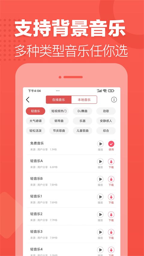 朗读女配音app手机赚钱软件截图2
