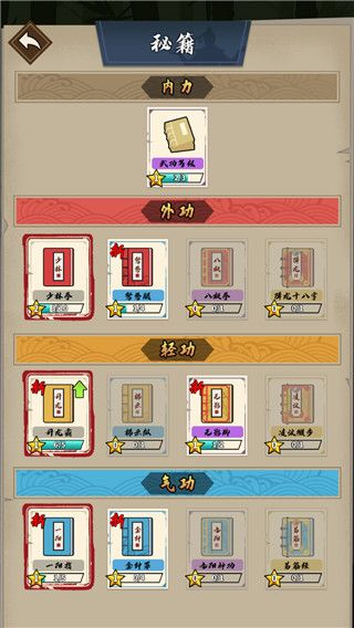 我不是大侠手游手机赚钱软件截图3