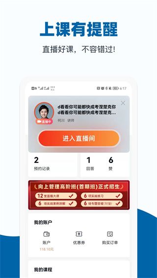 插座APP(原好多课)手机赚钱软件截图1