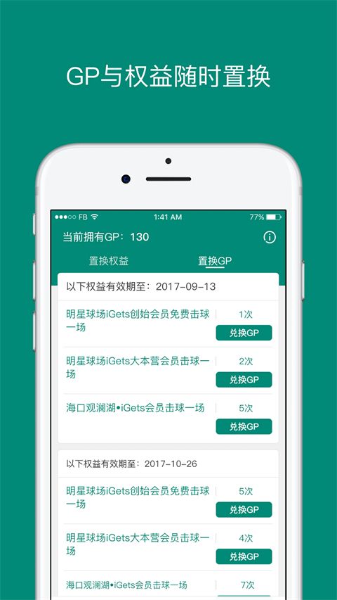 艾盖茨app手机赚钱软件截图3