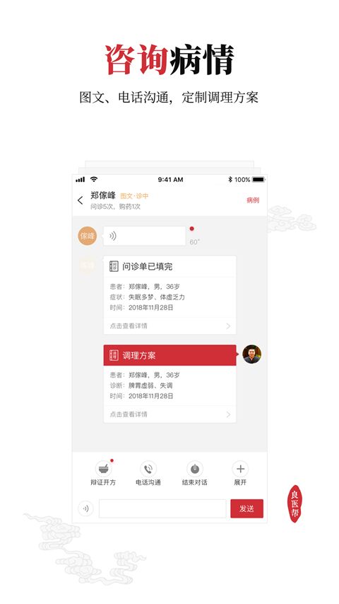 良医帮app手机赚钱软件截图3