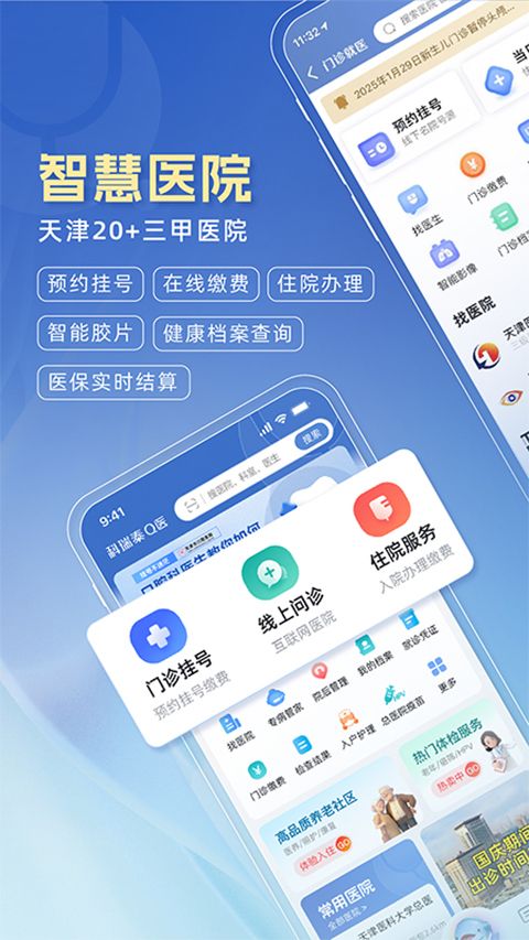 科瑞泰Q医App手机赚钱软件截图3
