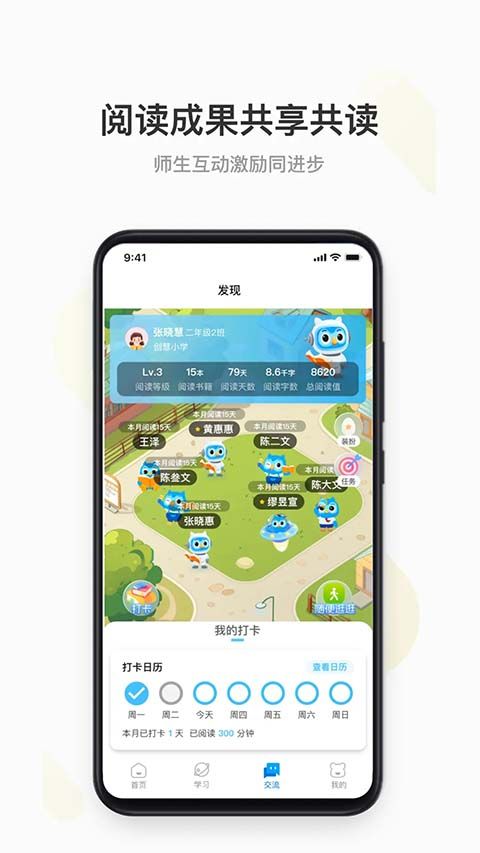 云上书院app手机赚钱软件截图4